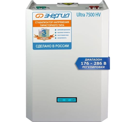 Стабилизатор 7 500 ВА Энергия Ultra HV Е0101-0132