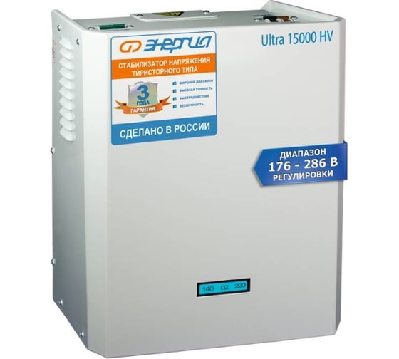 Стабилизатор Энергия 15 000 ВА серии Ultra HV Е0101-0135 1