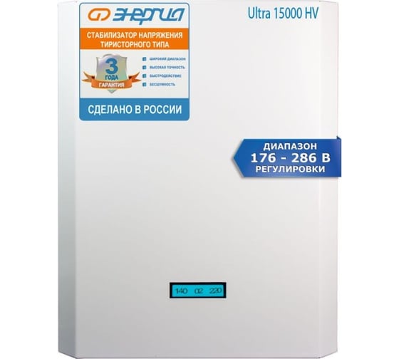 Стабилизатор Энергия 15 000 ВА серии Ultra HV Е0101-0135