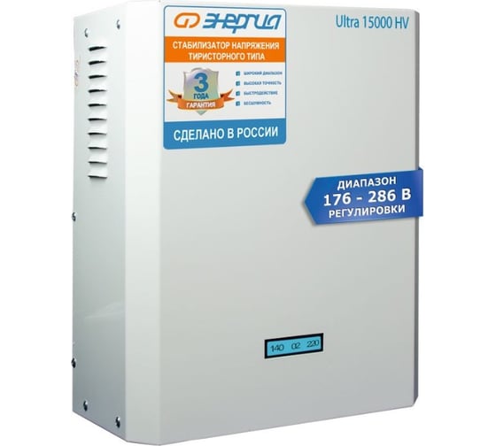 Стабилизатор Энергия 15 000 ВА серии Ultra HV Е0101-0135