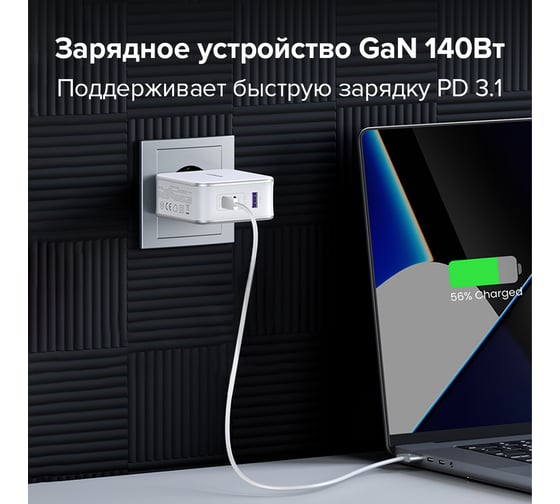 Зарядное устройство Ugreen cd289 (15339) nexode usb-a+2 usb-c 140w gan tech fast charger с кабелем usb-c к usb-c. длина кабеля: 2м. цвет: белый 15339_