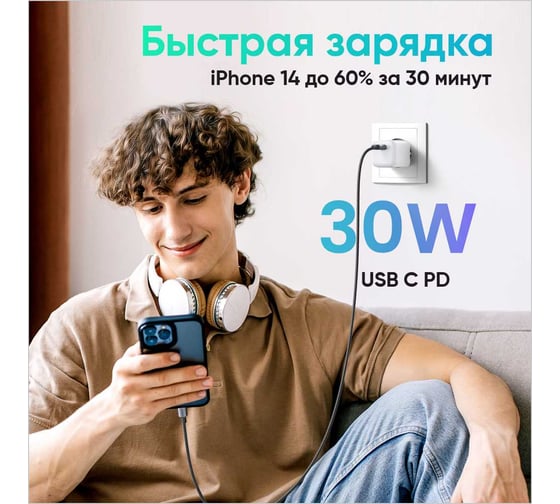 Сетевое зарядное устройство Ugreen cd319 (15326) nexode mini usb-c 30w pd gan fast charger eu. цвет: белый 15326_