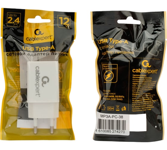 Зарядное устройство, Cablexpert 10.5Вт, 2.1А, 1хUSB, белый, пакет MP3A-PC-38