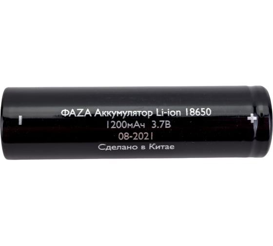 Аккумулятор ФАZА 18650 3.7В Li-Ion 1200мА.ч без платы защиты 5037670