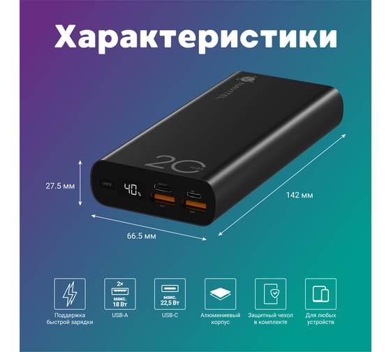 Внешний аккумулятор NAVITEL 20000 mАh алюминий черный PowerBank PWR20 AL BLACK