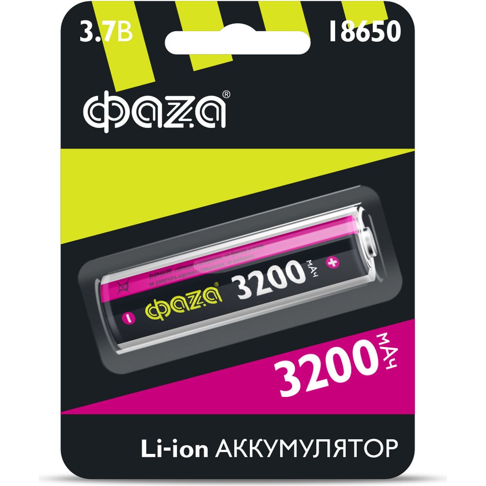 Аккумуляторы Li-ion / Акк ФАZА 18650 3200мАч BL-1 (5037793)