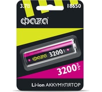 Аккумулятор ФАZА 18650 3.7В Li-Ion 3200мА.ч без платы защиты BL-1 5037793