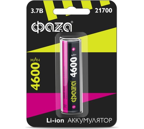 Аккумулятор ФАZА 21700 3.7В Li-Ion 4600мА.ч без платы защиты BL-1 5041837