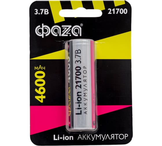 Аккумулятор ФАZА 21700 3.7В Li-Ion 4600мА.ч без платы защиты BL-1 5041837