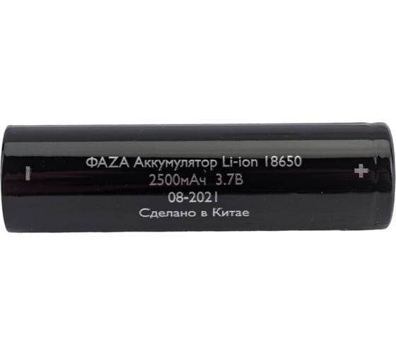 Аккумулятор ФАZА 18650 3.7В Li-Ion 2500мА.ч без платы защиты 5037762