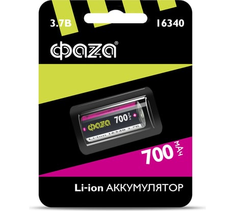 Аккумулятор ФАZА 16340 3.7В Li-Ion 700мА.ч без платы защиты BL-1 5039087