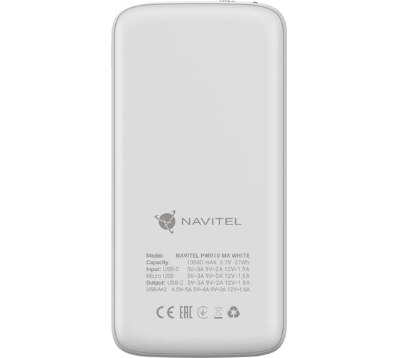 Портативное зарядное устройство NAVITEL PWR10 MX WHITE