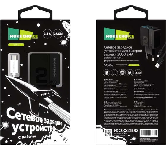 Сетевое зарядное устройство More Choice 2USB 2.4A для Type-C 1м NC46a Black Grey
