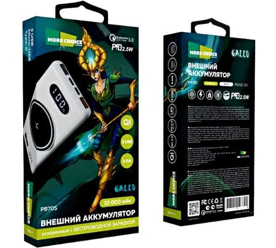 Внешний аккумулятор More Choice 10000mAh Smart 3USB 3.0A с беспроводной зарядкой PD22.5W PB70S-10 White 1