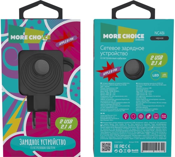 Сетевое зарядное устройство More Choice 2USB 2.1A для Lightning 8-pin со встроенным кабелем и LED подсветкой NC48i Black