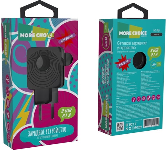 Сетевое зарядное устройство More Choice 2USB 2.1A для Lightning 8-pin со встроенным кабелем и LED подсветкой NC48i Black