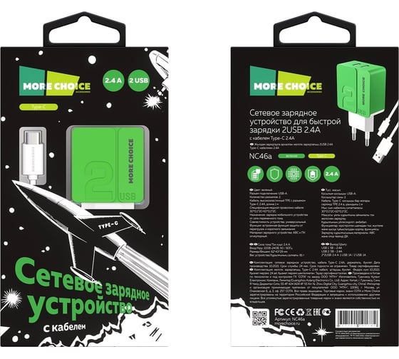 Сетевое зарядное устройство More Choice 2USB 2.4A для Type-C 1 м NC46a Green