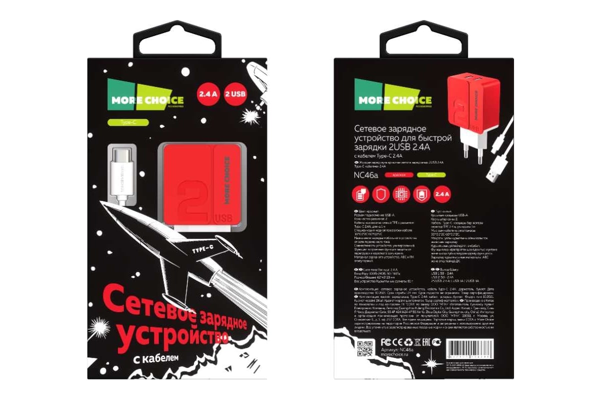 Сетевое зарядное устройство More choice 2USB 2.4A для Type-C NC46a 1м (Red)