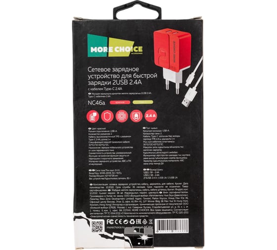Сетевое зарядное устройство More Choice 2USB 2.4A для Type-C 1м NC46a Red