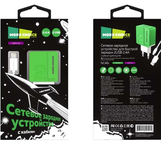 Сетевое зарядное устройство More Choice 2USB 2.4A для Lightning 8-pin 1 м NC46i Green