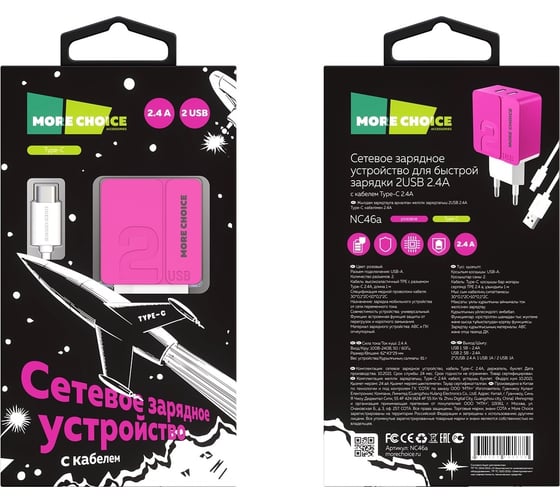 СЗУ More Choice 2USB 2.4A для Type-C 1м NC46a Pink