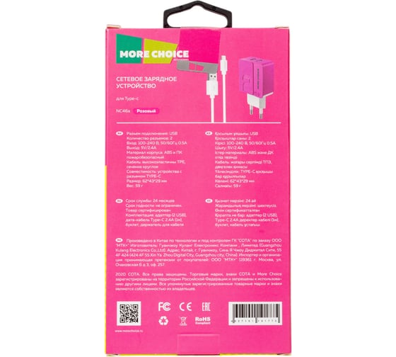 СЗУ More Choice 2USB 2.4A для Type-C 1м NC46a Pink