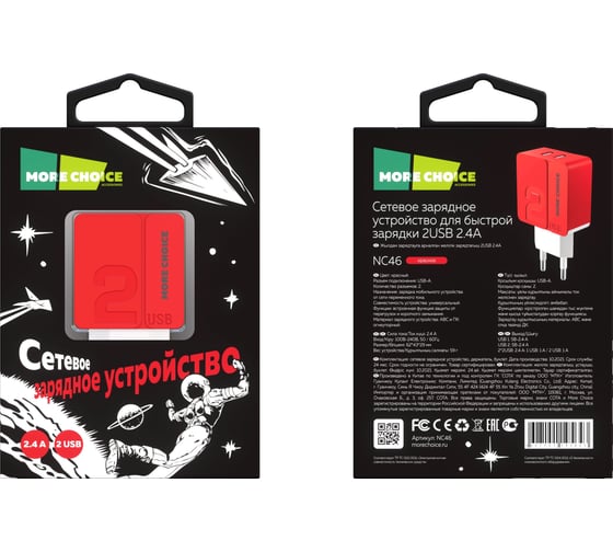 СЗУ More Choice 2USB 2.4A NC46 Red