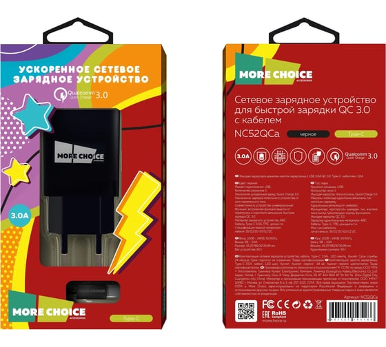 СЗУ More Choice 1USB 3.0A QC3.0 для Type-C быстрая зарядка NC52QCa Black