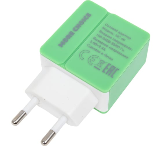 СЗУ More Choice 2USB 2.4A NC46 Green