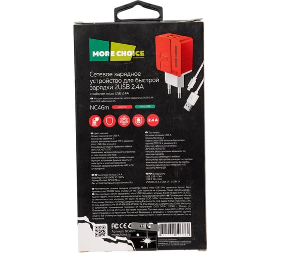 СЗУ More Choice 2USB 2.4A для micro USB 1 м NC46m Red