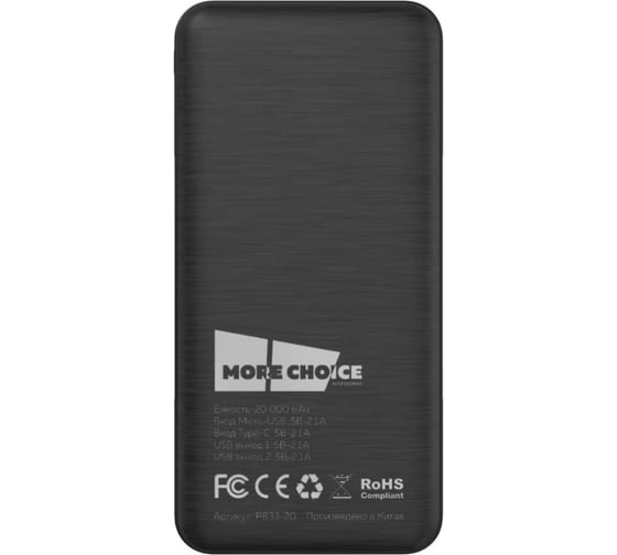 Внешний аккумулятор More Choice 20000mAh 2USB 2.1A PB33-20 Black