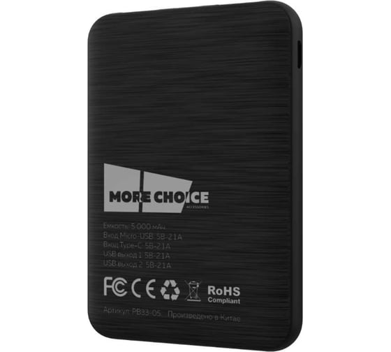 Внешний аккумулятор More Choice 5000mAh 2USB 2.1A PB33-05 Black