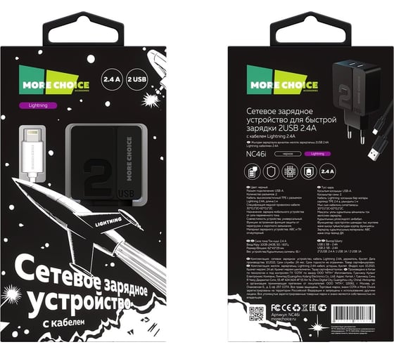СЗУ More Choice 2USB 2.4A для Lightning 8-pin 1 м NC46i Black Grey