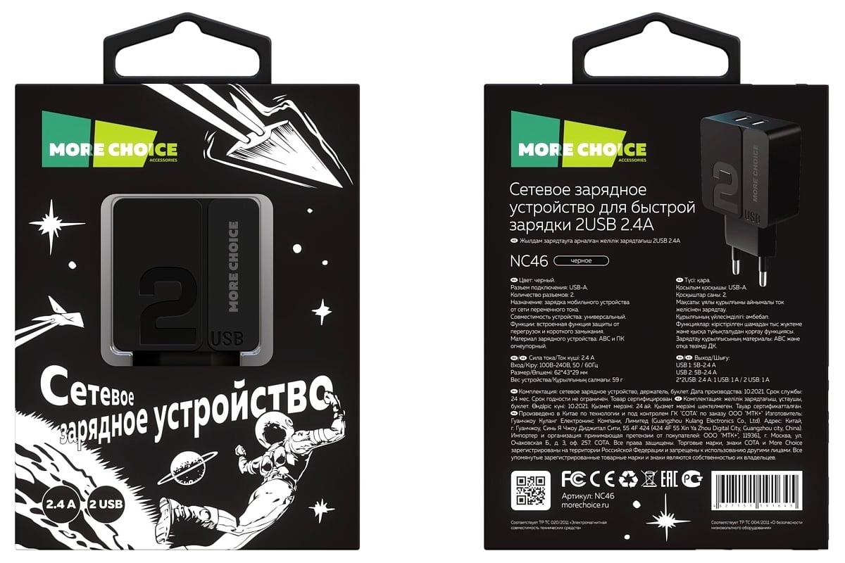 СЗУ More Choice 2USB 2.4A NC46 Black - выгодная цена, отзывы,  характеристики, фото - купить в Москве и РФ