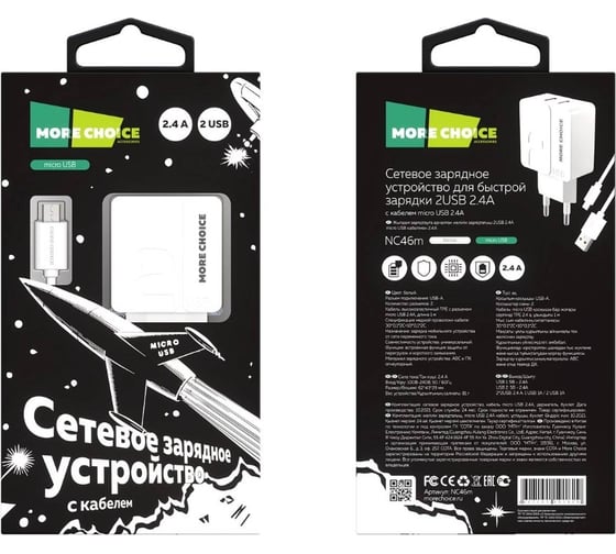 СЗУ More Choice 2USB 2.4A для micro USB 1 м NC46m White Grey