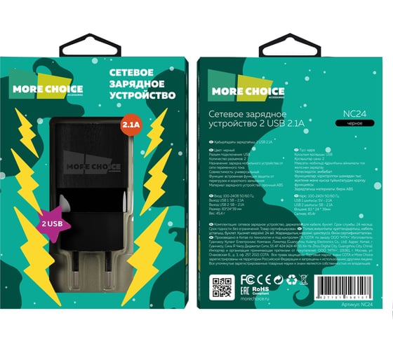 СЗУ More Choice 2USB 2.1A NC24 Black