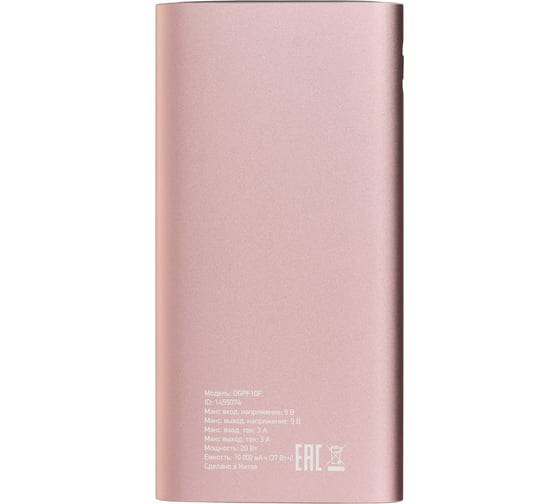 Мобильный аккумулятор DIGMA DGPF10F 10000mAh QC PD 3A розовый (DGPF10F20APN) 1455074