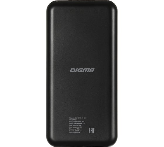 Мобильный аккумулятор DIGMA DG-10000-3U 10000mAh 3A черный (DG-10000-3U-BK) 1076506