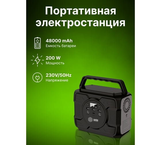 Портативная электростанция Cactus CS-PCS172 48000mAh 5A 2xUSB черный/серый 1782948
