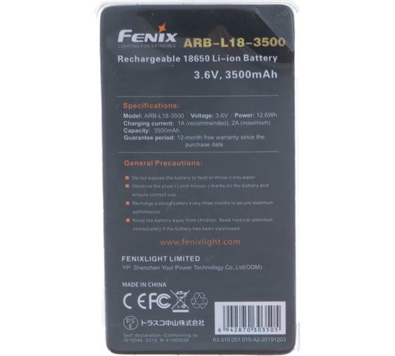 Аккумулятор Fenix 18650 ARB-L18-3500