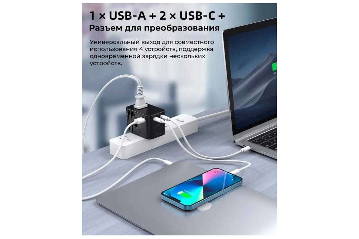 Универсальное сетевое зарядное устройство Choetech GAN 65Вт 2хUSB-С + USB-A  PD Travel, цвет черный PD5009-BK