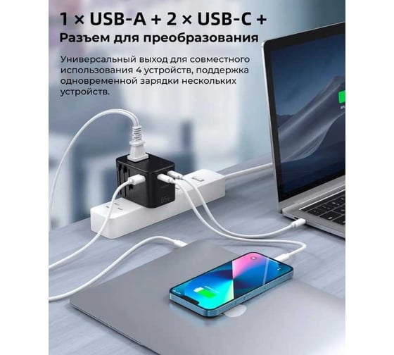 Универсальное сетевое зарядное устройство Choetech GAN 65Вт 2хUSB-С + USB-A PD Travel, цвет черный PD5009-BK