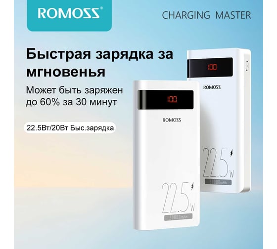 Внешний аккумулятор Romoss sense 8pf 330001