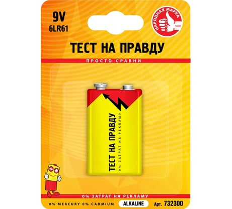 Элемент питания Тест на правду 6LR61 BL1 1шт cz732300