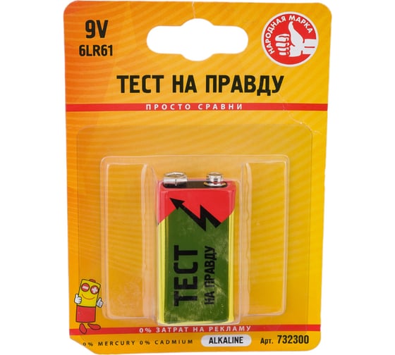 Элемент питания Тест на правду 6LR61 BL1 1шт cz732300