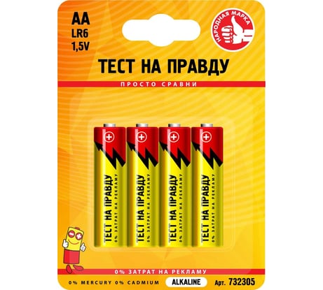 Элемент питания Тест на правду LR6/316 BL4, E1M 4шт cz732305