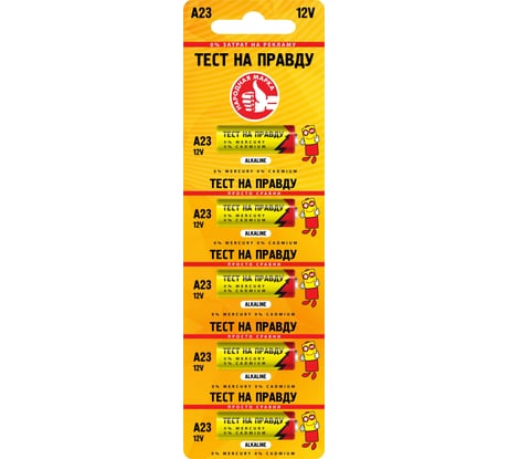 Элемент питания Тест на правду 23A BL5, E1M 5шт cz769154