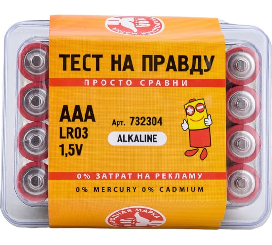 Элемент питания Тест на правду LR03/286 PB24 БОКС, E1M 24шт cz732304