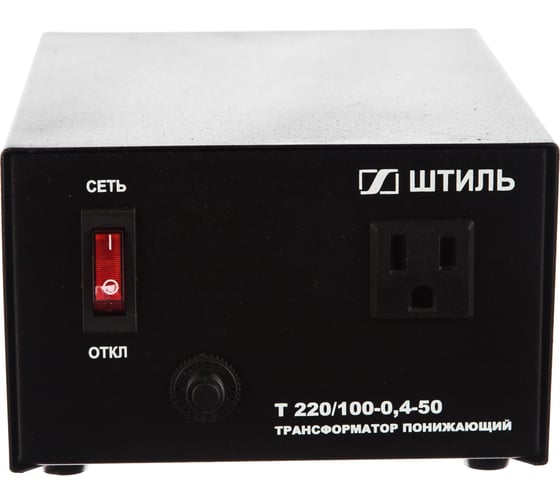 Полный трансформатор Штиль ОСМ Т 220/100-0,4-50, 0,4 кВА в черном корпусе Т 220/СТО-0,4-50 ч/к