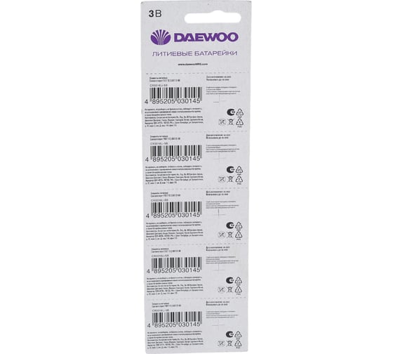 Батарейка Литиевый элемент питания DAEWOO CR2016 3В BL-5 (уп.5шт) 5030145